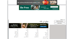 Desktop Screenshot of ebnnoktah.com